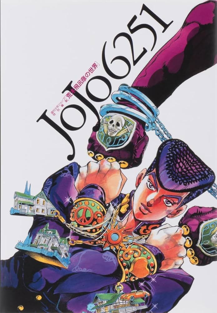 Amazon.com: JOJO 6251 ARAKI HIROHIKO'S WORLD (ARTBOOK VO JAPONAIS