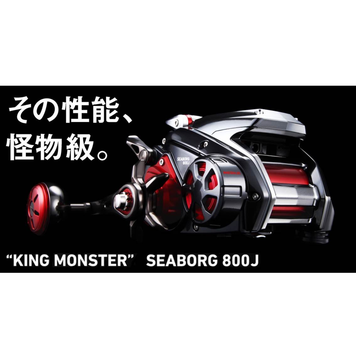 Amazon | ダイワ(DAIWA) 電動リール シーボーグ 800J 800J (右ハンドル