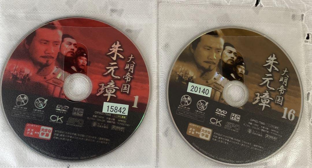 Amazon.co.jp: 大明帝国 朱元璋 DVD／中国時代劇全16巻全巻 : パソコン
