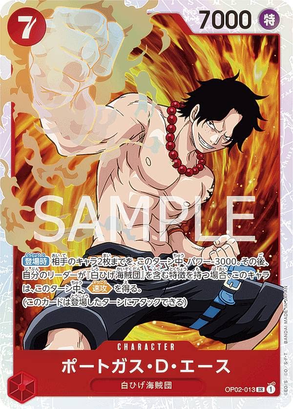Amazon.co.jp: ワンピースカードゲーム OP02-013 ポートガス・D