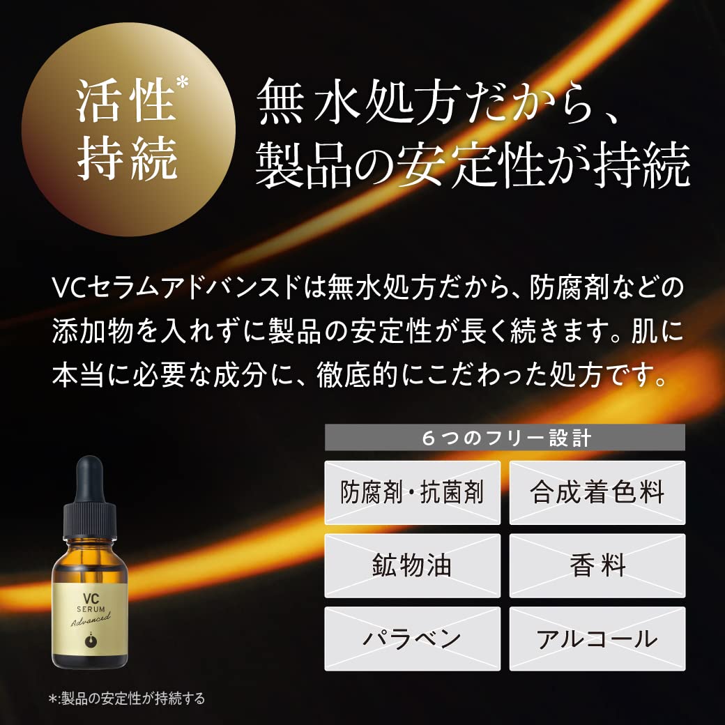 Amazon.co.jp: メソシューティカル VCセラムアドバンスド (20ml) 無垢