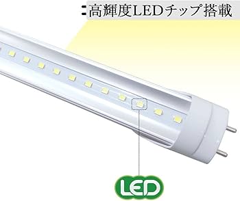 Amazon | LED蛍光灯 40W型 120cm 昼白色 | ルミーテック | 直管蛍光灯 通販