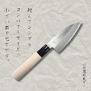 Amazon｜ヤクセル(Yaxell) 関鍔蔵作 包丁 3本セット 三徳包丁・刺身