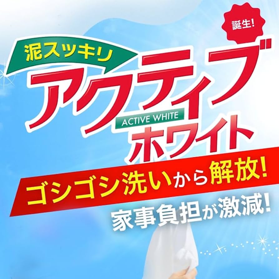 Amazon.co.jp: 【無添加】200回分 泥汚れ専用洗剤 泥スッキリ