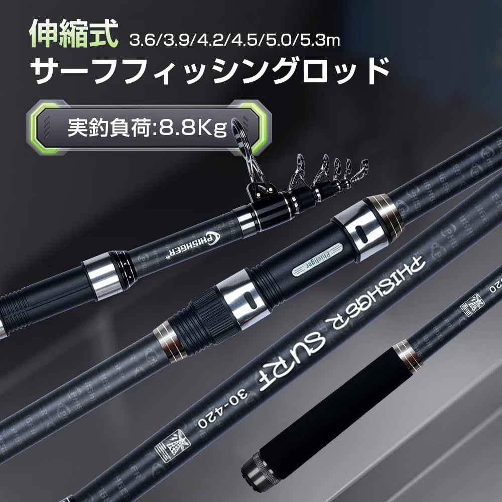 Amazon.co.jp: PHISHGER 伸縮式サーフスピニングロッド 3.6/4.2/4.5