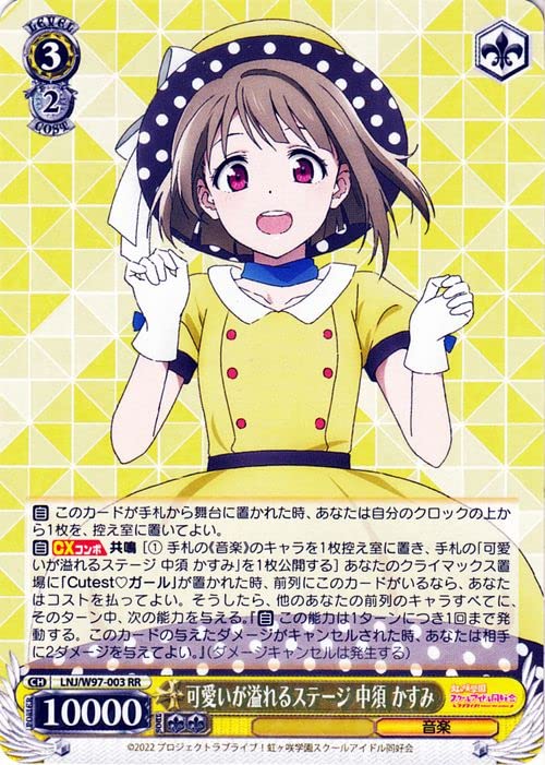 Amazon.co.jp: ヴァイスシュヴァルツ ラブライブ！虹ヶ咲学園スクール