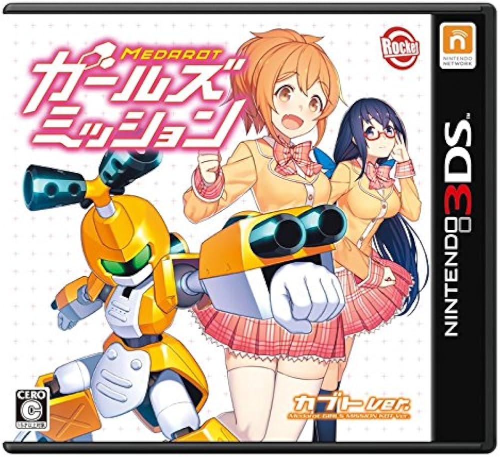 Amazon.co.jp: メダロット ガールズミッション カブトVer. - 3DS : ゲーム