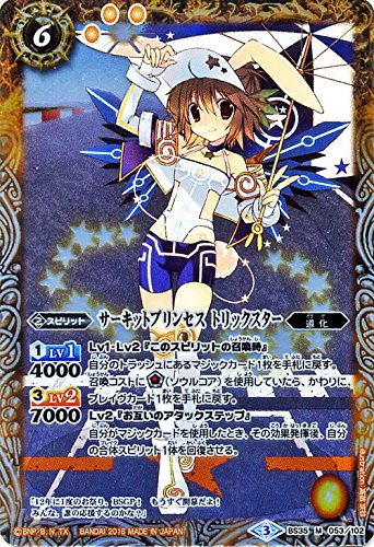 Amazon.co.jp: バトルスピリッツ サーキットプリンセス トリックスター