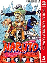 Amazon.co.jp: NARUTO―ナルト― カラー版 53 (ジャンプコミックス