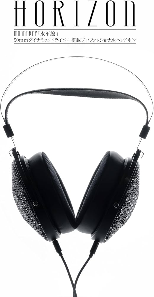 Amazon.co.jp: 水月雨 MOONDROP 水平線 - HORIZON モニターヘッドホン