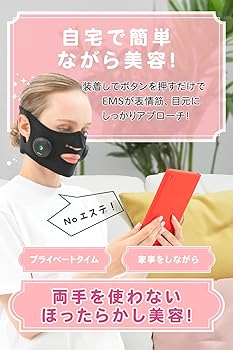 Amazon.co.jp: [PLEASINGSAN] プリージングサン 充電式 美顔器 顔 ems