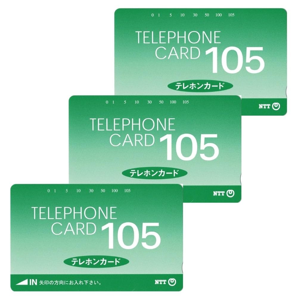 Amazon | 【3枚セット】テレホンカード 105度 標準柄 未使用品 テレカ