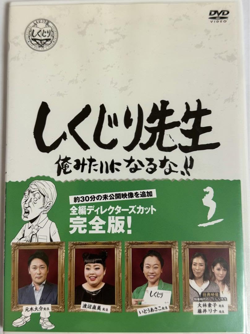 Amazon.co.jp: しくじり先生 俺みたいになるな!! 第1?6巻 : おもちゃ