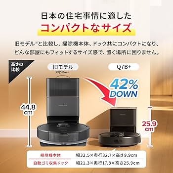 Amazon | 【2025年6月発売】roborock Q7B+ 交換用紙パック4個入り
