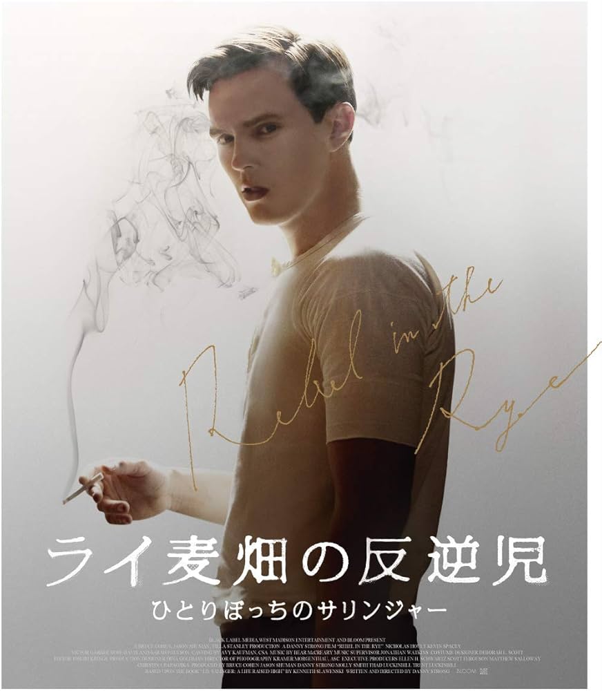 Amazon.co.jp: ライ麦畑の反逆児/ひとりぼっちのサリンジャー[Blu-ray