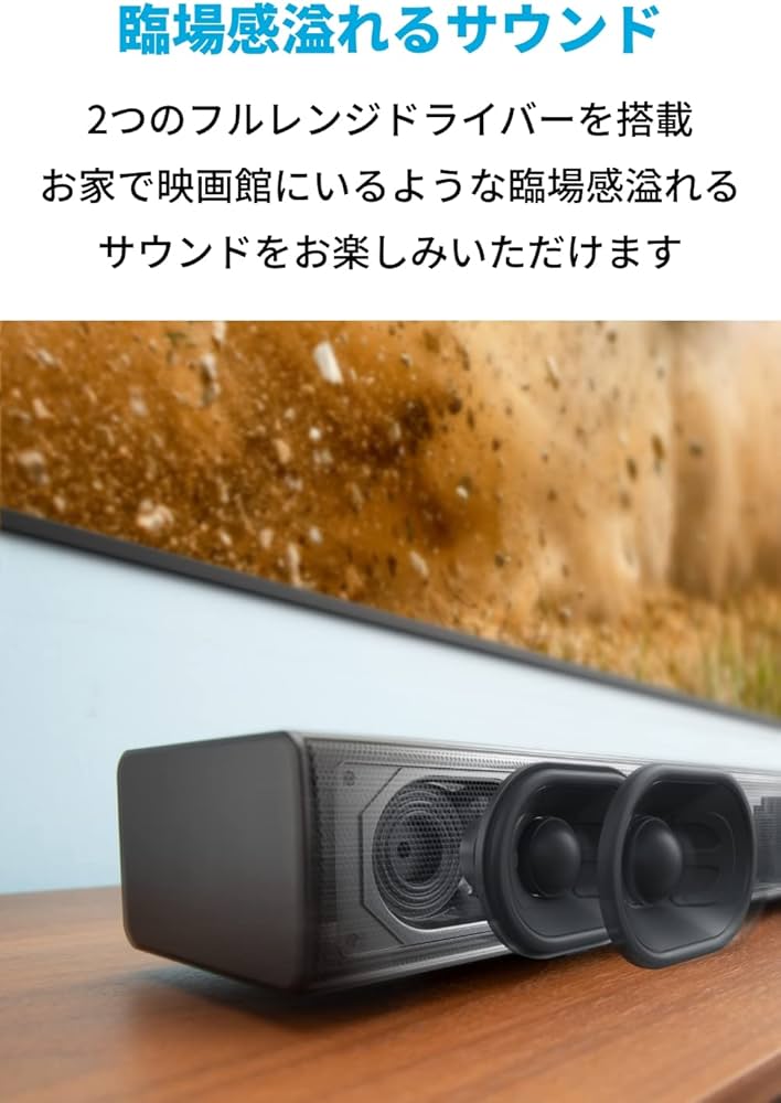 Amazon.co.jp: Anker Soundcore Infini 2 サウンドバー 2.1ch対応 120W