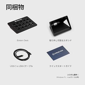 Amazon.co.jp: 【Amazon.co.jp限定】Elgato Stream Deck MK.2 エルガト
