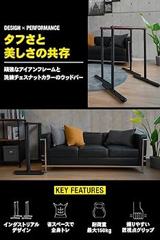 Amazon.co.jp: STEADY Urban Wood Dips Bar【木製/都会的デザイン/耐