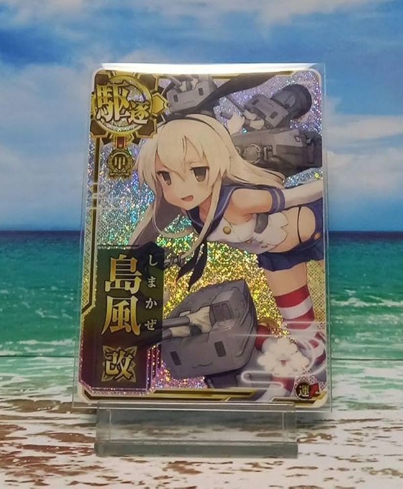 Amazon.co.jp: 艦これアーケード 島風改 ホロ 限定イ : おもちゃ