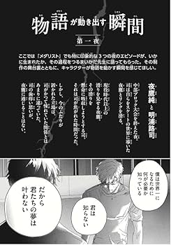 メダリスト公式ファンブック2 (KCデラックス) | つるまいかだ, 講談社