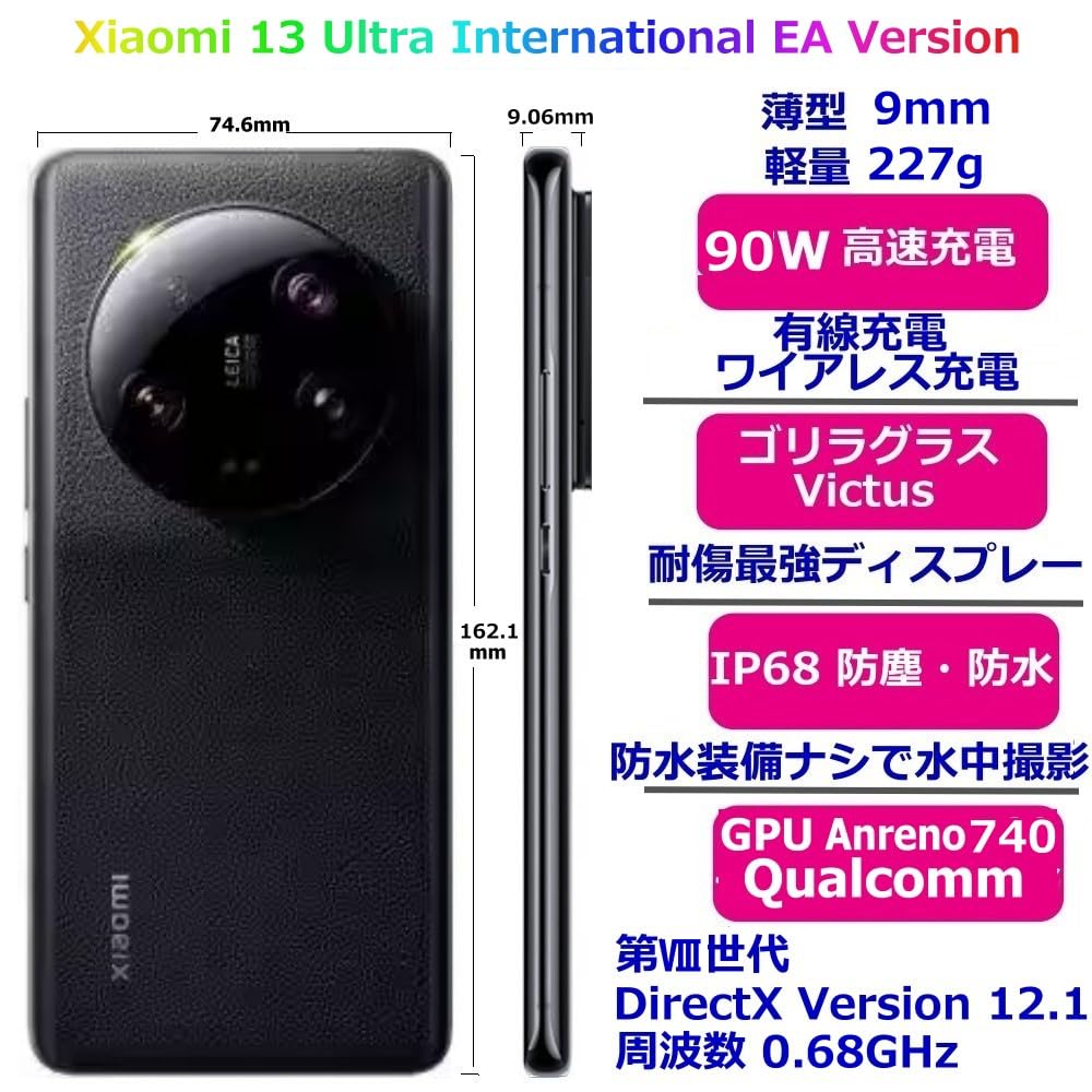Amazon | Xiaomi 13 Ultra International EU Version ○ドコモ