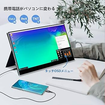Amazon.co.jp: Corkea モバイルモニター4Kタッチ機能 17.3インチ