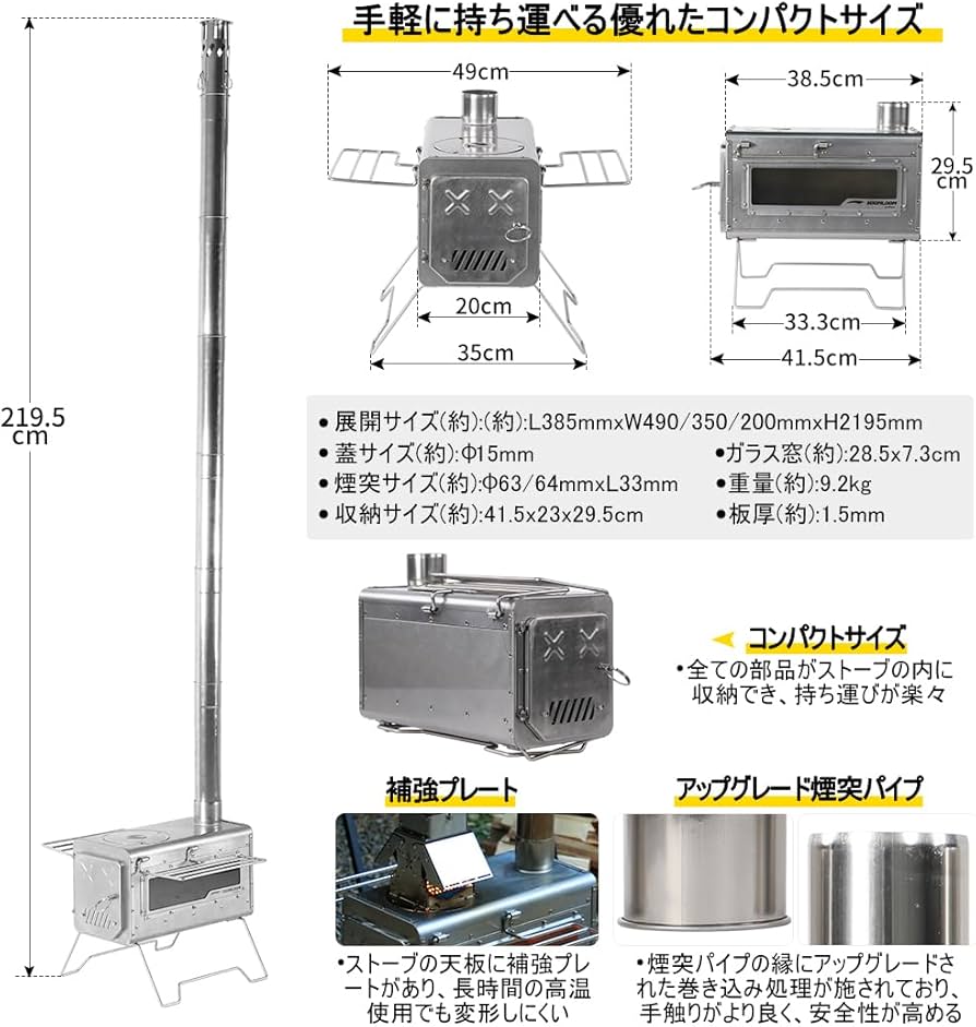 Amazon.co.jp: Soomloom薪ストーブPROTOペレット・薪兼用ストーブ