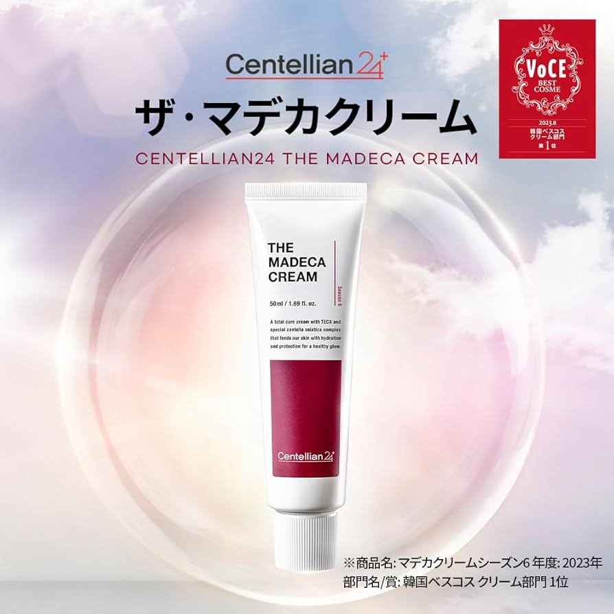 Amazon | 【Centellian24/センテリアン24】ザマデカクリーム +マデカ