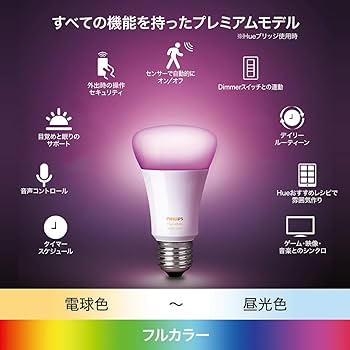 Amazon | Philips Hue(フィリップスヒュー) スマート電球 LED電球 E26