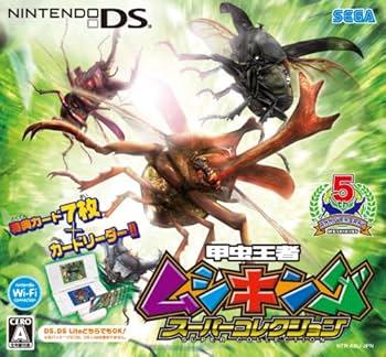 Amazon.co.jp: 甲虫王者ムシキング スーパーコレクション : Video Games