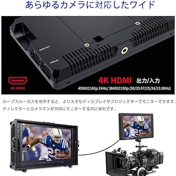 Amazon | Feelworld FW279 超高輝度 2200nit カメラ用液晶モニター 7