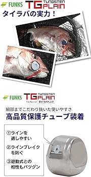 Amazon.co.jp: FUNKS TGプレーン タングステン タイラバ タイラバ