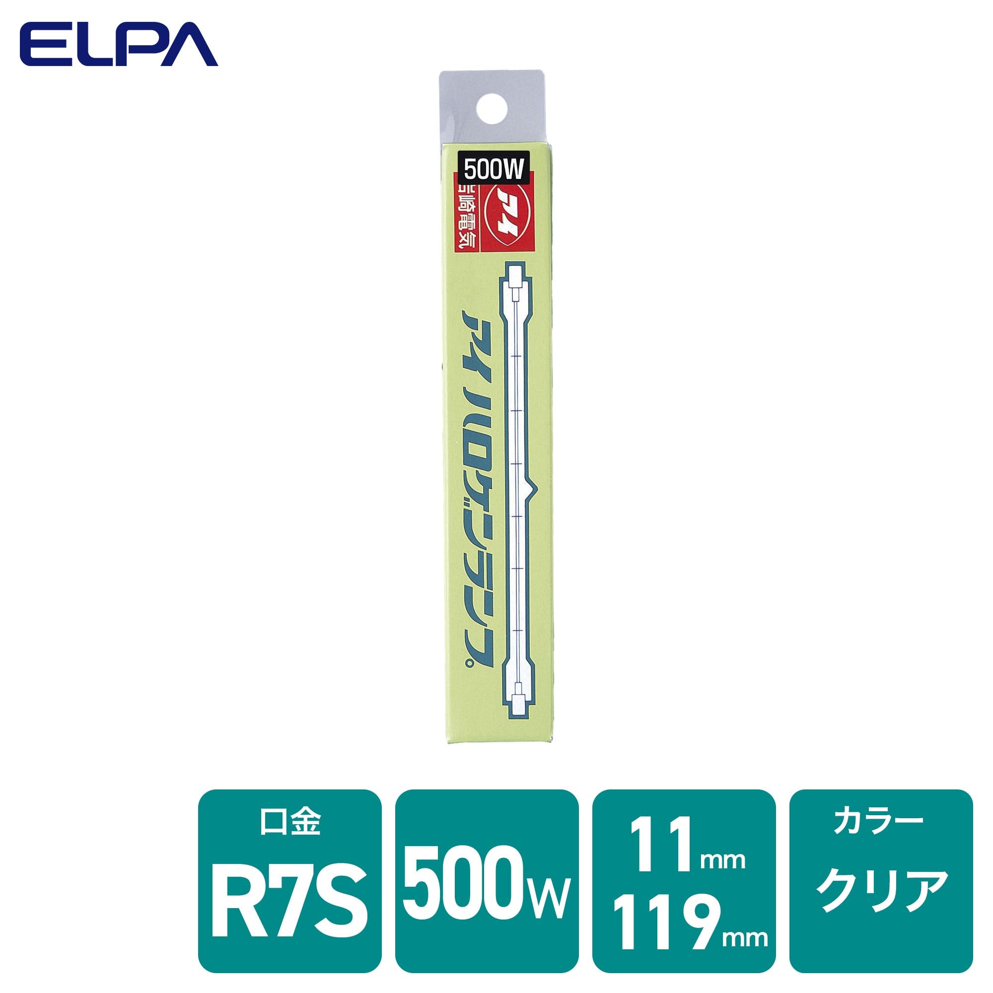 Amazon | ELPA 両口金ハロゲン 500W R7S クリア G-229(500W