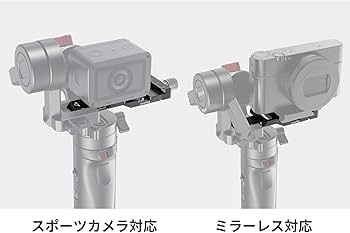 Amazon | SmallRig ZHIYUN Crane M2ジンバル専用一体型アルカ規格底