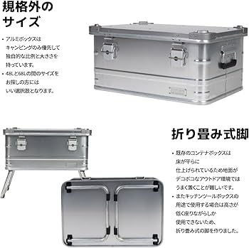 Amazon.co.jp: CAMVIL（カンビル）アルミボックス60L コンテナボックス