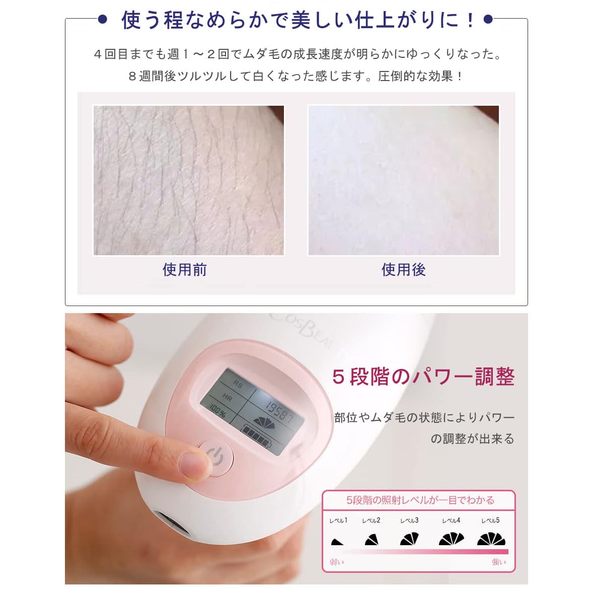 Amazon | 脱毛器 vio対応 COSBEAUTY 家庭用脱毛器 エステ技術採用 脱毛