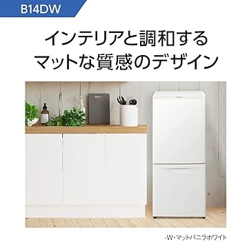 Amazon | パナソニック 冷蔵庫 幅48cm 138L マットバニラホワイト NR