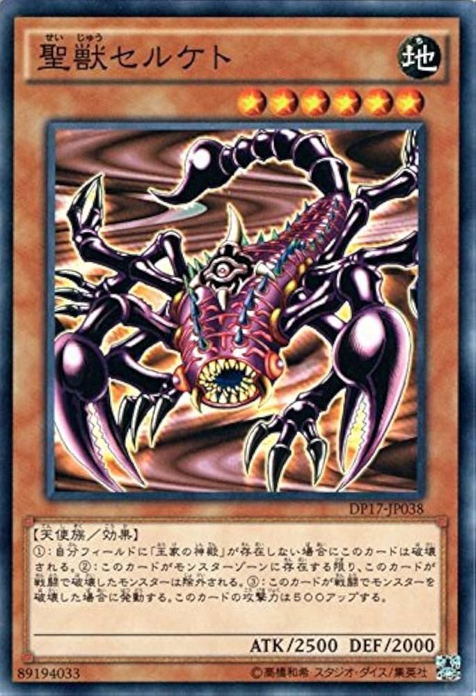 Amazon.co.jp: 遊戯王 聖獣セルケト デュエリストパック－王の記憶編