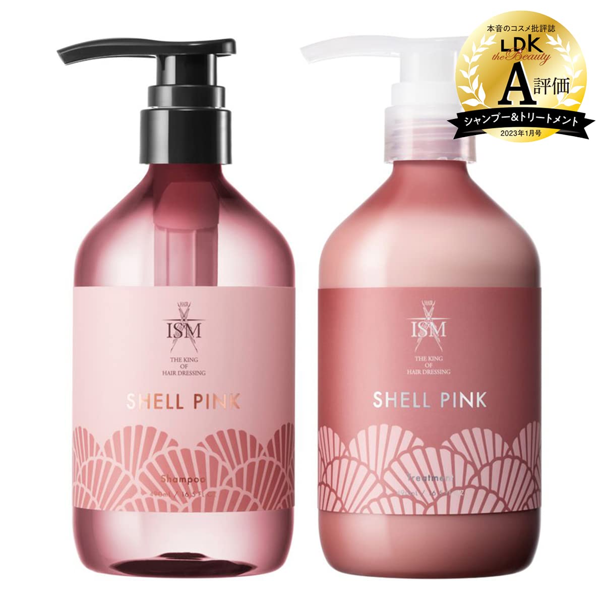 Amazon | ISM シャンプー&トリートメント セット シェルピンク 各490ml