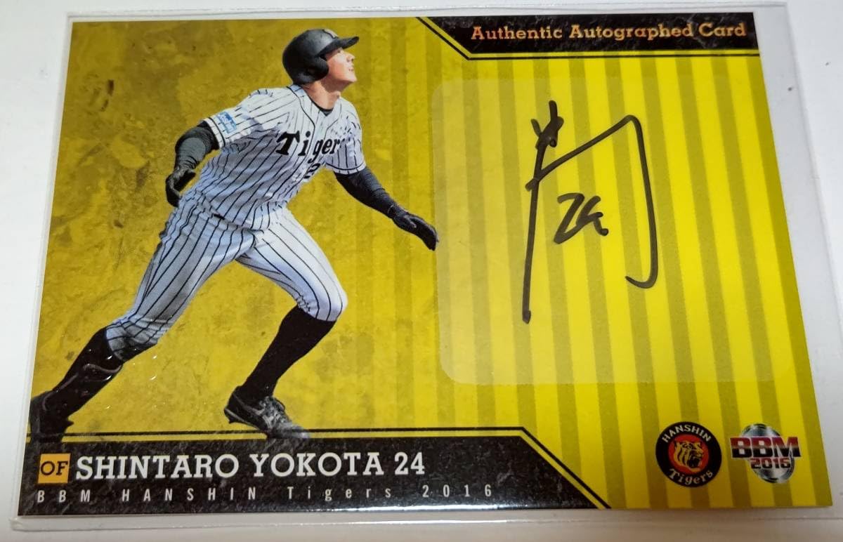 Amazon.co.jp: BBM2016 阪神タイガース 横田慎太郎 直筆サインカード