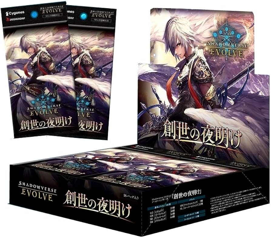 Amazon.co.jp: Shadowverse EVOLVE ブースターパック第1弾 創世の