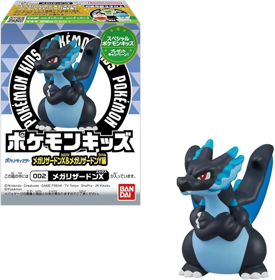Amazon.co.jp: バンダイ(BANDAI) ポケモンキッズ メガリザードンX&メガ