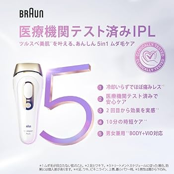 Amazon.co.jp: 【正規品】ブラウン 脱毛器 シルクエキスパート Pro5