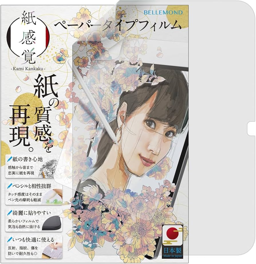 Amazon.co.jp: ベルモンド iPad 11 無印 (A16 2025年) / 10.9 無印 (第