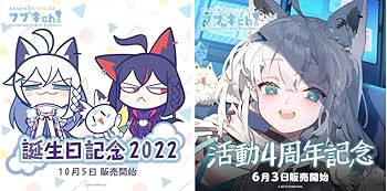 Amazon.co.jp: ホロライブ 白上フブキ 誕生日記念2022 活動4周年 直筆