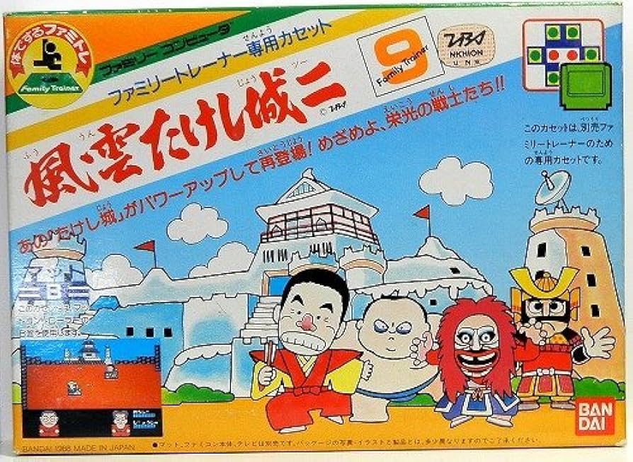 Amazon | 風雲たけし城2 （ファミトレ専用) | プラモデル 通販