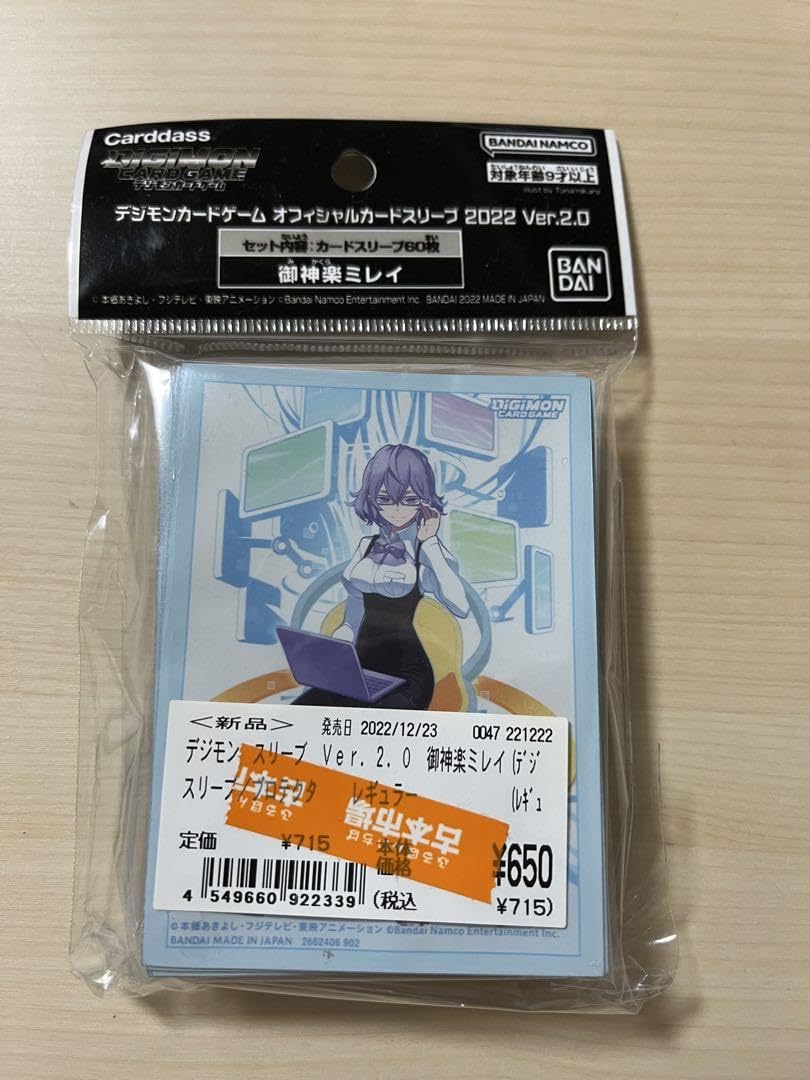 Amazon.co.jp: デジモンカード スリーブ 御神楽ミレイ : ホビー