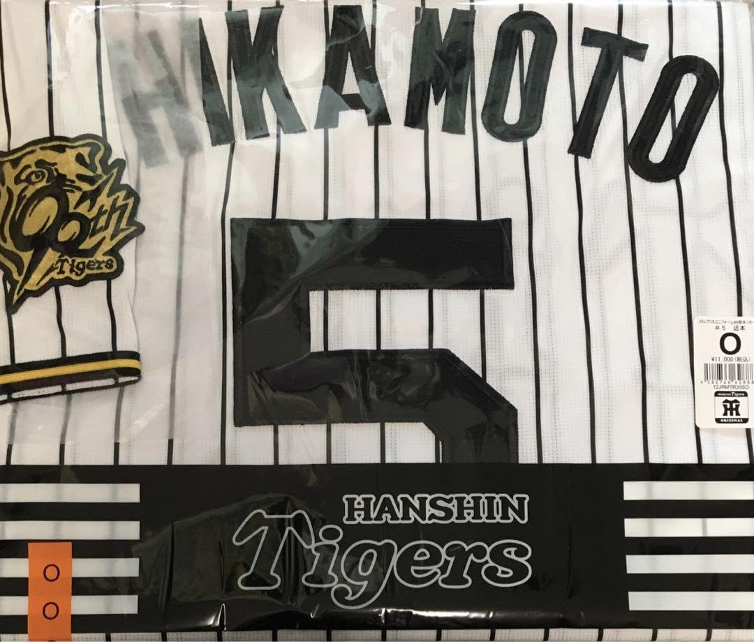 Amazon.co.jp: 阪神タイガース レプリカユニフォーム 90周年 ホーム 近