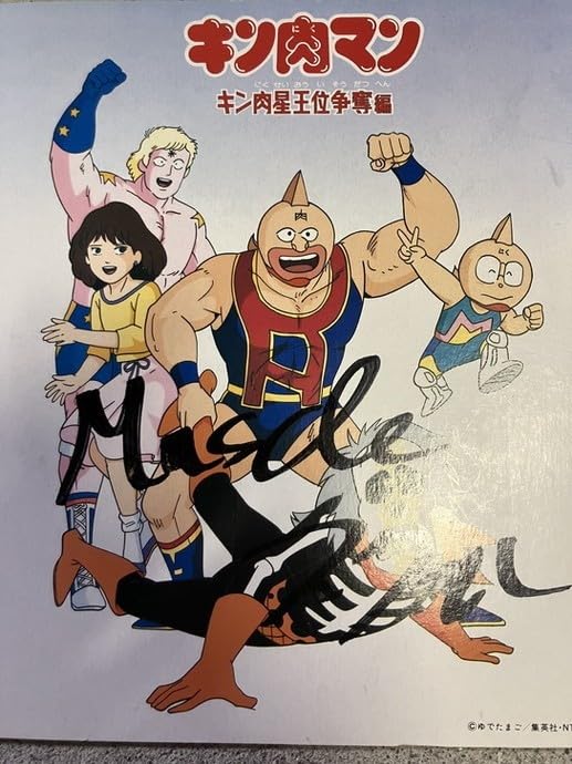 Amazon.co.jp: S1 16 王位争奪編 キン肉マン 色紙 : 文房具・オフィス用品