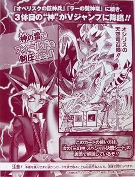 Amazon.co.jp: 遊戯王カード【オシリスの天空竜】【ウルトラ】VJMP